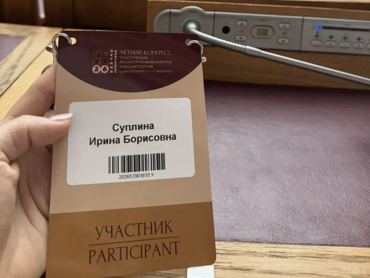Летний конгресс в Санкт-Петербурге: новые знания в эстетической медицине